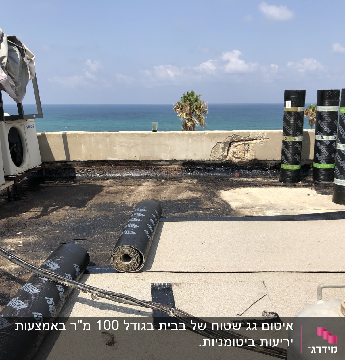 גלילי איטום על גג עם נוף לים